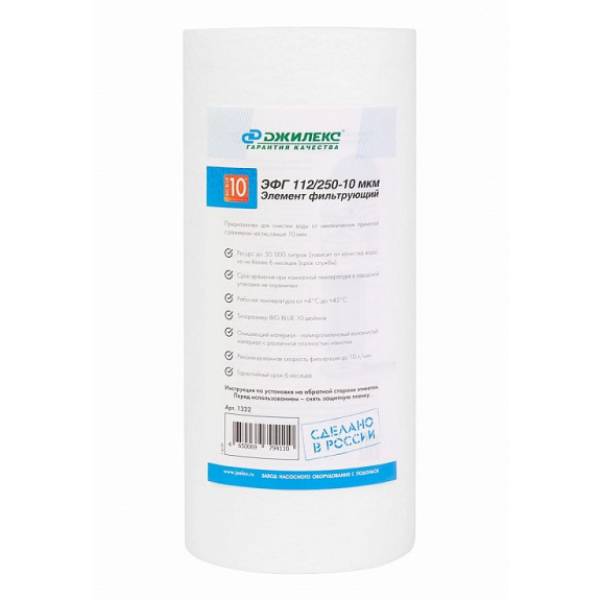 Картридж полипропиленовый для механической очистки воды Джилекс ЭФГ 112/250-10мкм (10 ББ)